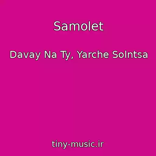 کاور آهنگ Samolet از Davay Na Ty, Yarche Solntsa
