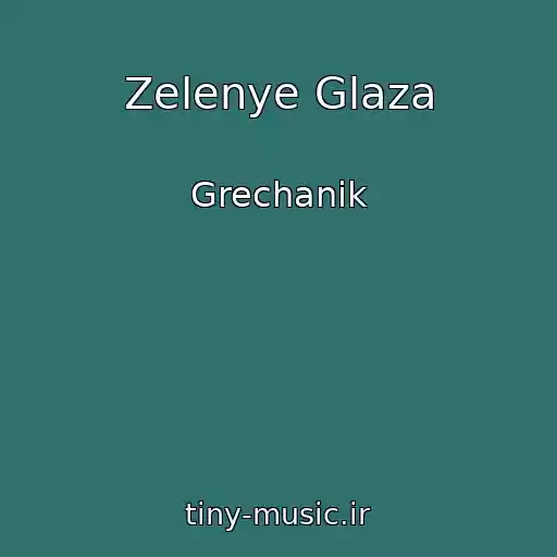 کاور آهنگ Zelenye Glaza از Grechanik