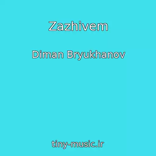 کاور آهنگ Zazhivem از Diman Bryukhanov