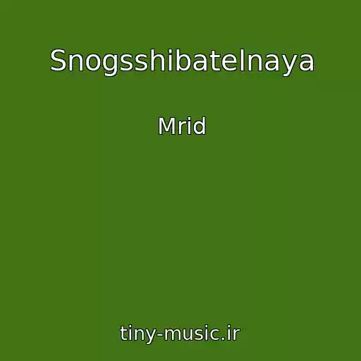 کاور آهنگ Snogsshibatelnaya از Mrid