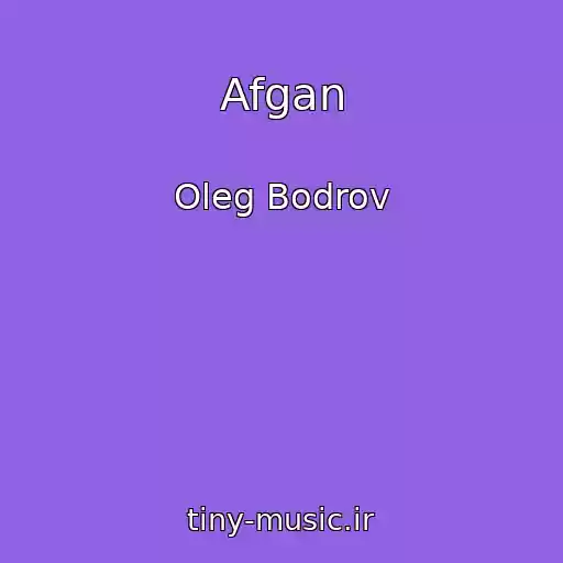 کاور آهنگ Afgan از Oleg Bodrov