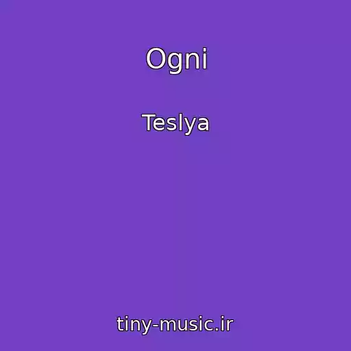 کاور آهنگ Ogni از Teslya