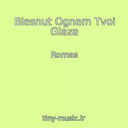 کاور آهنگ Blesnut Ognem Tvoi Glaza از Romas