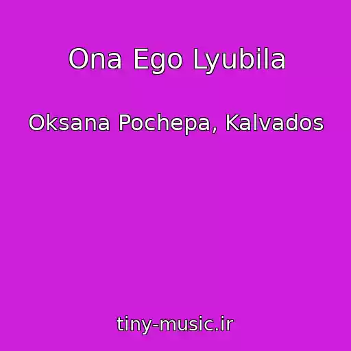 کاور آهنگ Ona Ego Lyubila از Oksana Pochepa, Kalvados