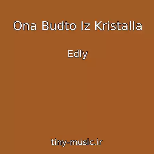 کاور آهنگ Ona Budto Iz Kristalla از Edly