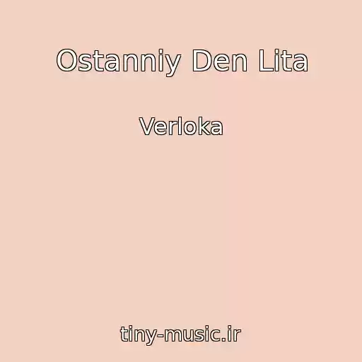 کاور آهنگ Ostannіy Den Lіta از Verloka