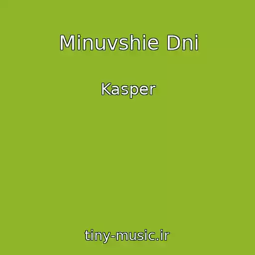 کاور آهنگ Minuvshie Dni از Kasper
