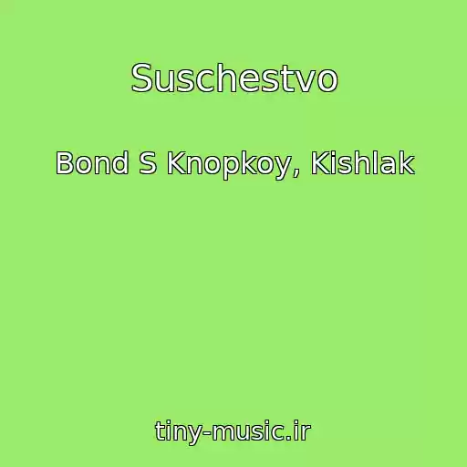 کاور آهنگ Suschestvo از Bond S Knopkoy, Kishlak