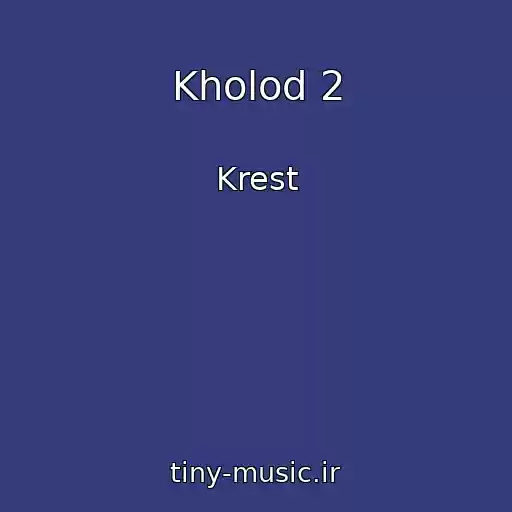 کاور آهنگ Kholod 2 از Krest