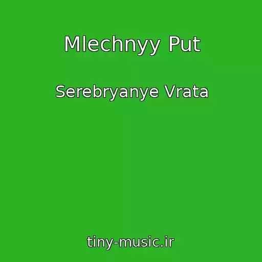 کاور آهنگ Mlechnyy Put از Serebryanye Vrata