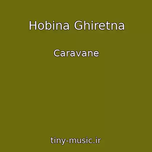 کاور آهنگ Hobina Ghiretna از Caravane