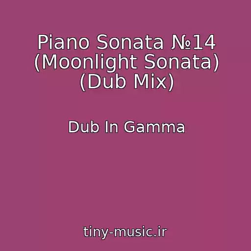 کاور آهنگ Piano Sonata №14 (Moonlight Sonata) (Dub Mix) از Dub In Gamma