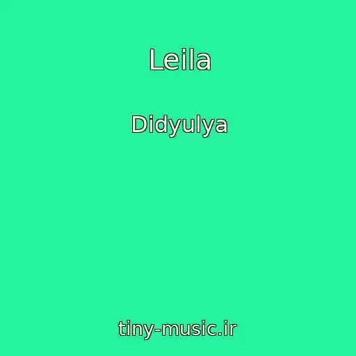 کاور آهنگ Leila از Didyulya