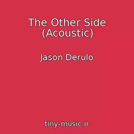 کاور آهنگ The Other Side (Acoustic) از Jason Derulo