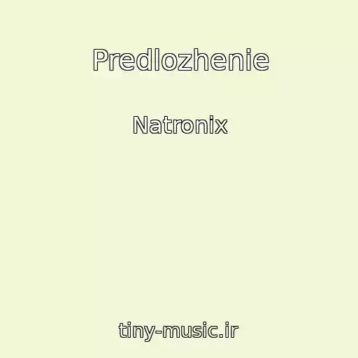 کاور آهنگ Predlozhenie از Natronix