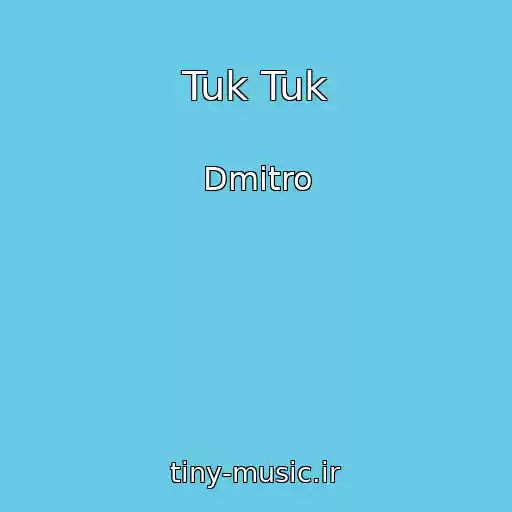 کاور آهنگ Tuk Tuk از Dmitro