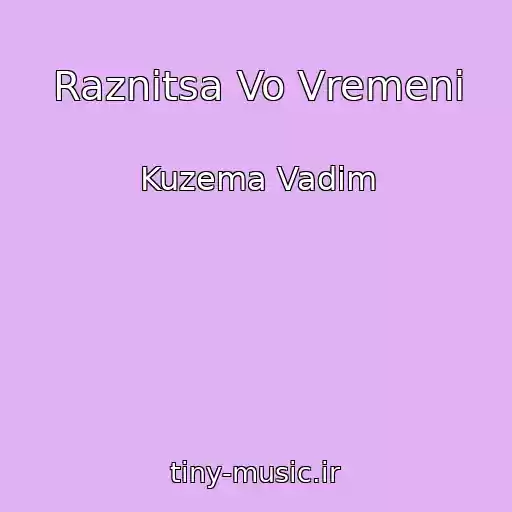 کاور آهنگ Raznitsa Vo Vremeni از Kuzema Vadim