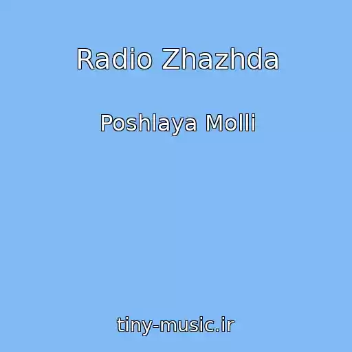 کاور آهنگ Radio Zhazhda از Poshlaya Molli
