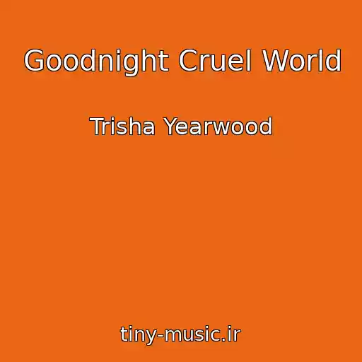 کاور آهنگ Goodnight Cruel World از Trisha Yearwood
