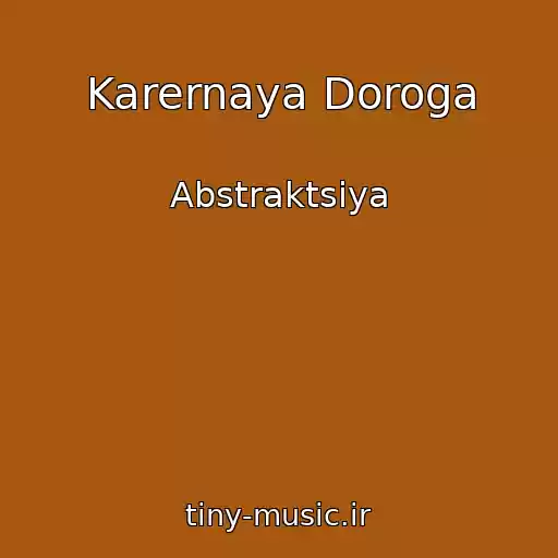 کاور آهنگ Karernaya Doroga از Abstraktsiya
