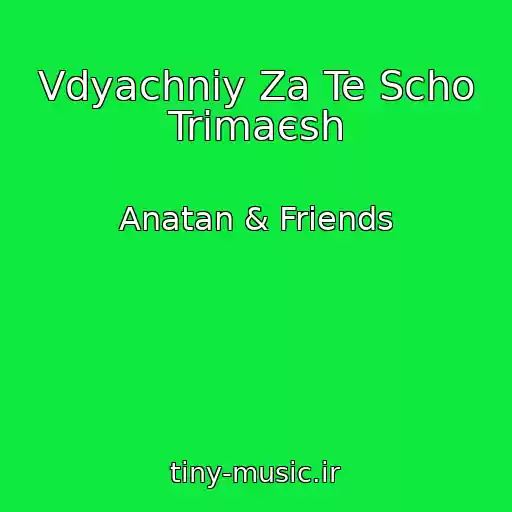 کاور آهنگ Vdyachniy Za Te Scho Trimaєsh از Anatan & Friends
