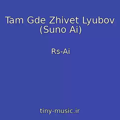 کاور آهنگ Tam Gde Zhivet Lyubov (Suno Ai) از Rs-Ai