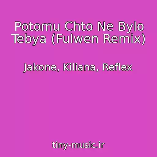 کاور آهنگ Potomu Chto Ne Bylo Tebya (Fulwen Remix) از Jakone, Kiliana, Reflex
