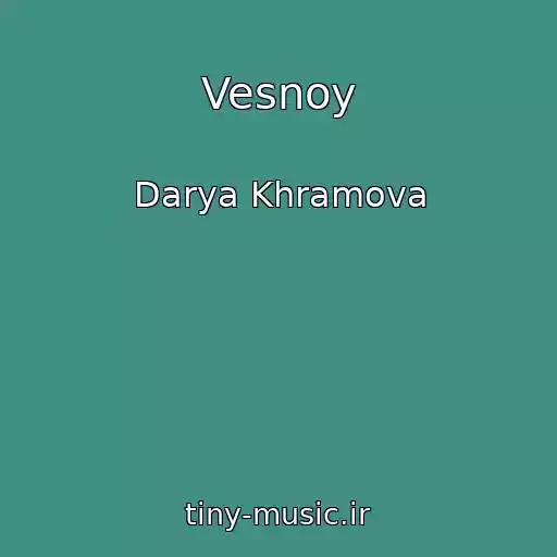 کاور آهنگ Vesnoy از Darya Khramova
