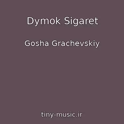 کاور آهنگ Dymok Sigaret از Gosha Grachevskiy
