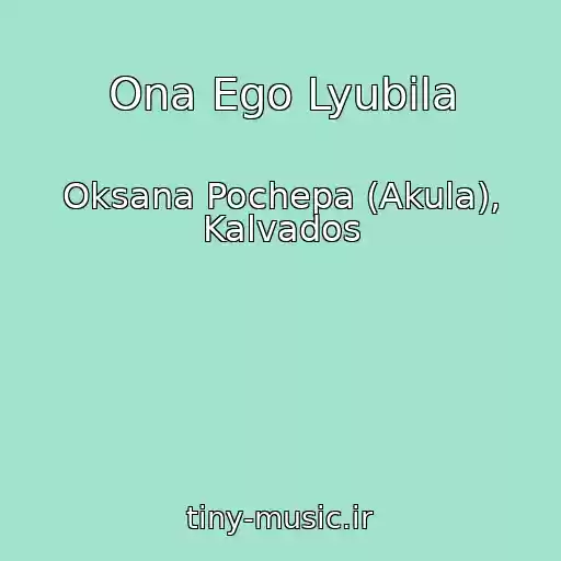کاور آهنگ Ona Ego Lyubila از Oksana Pochepa (Akula), Kalvados