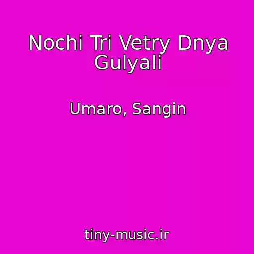 کاور آهنگ Nochi Tri Vetry Dnya Gulyali از Umaro, Sangin
