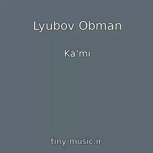 کاور آهنگ Lyubov Obman از Ka'mi