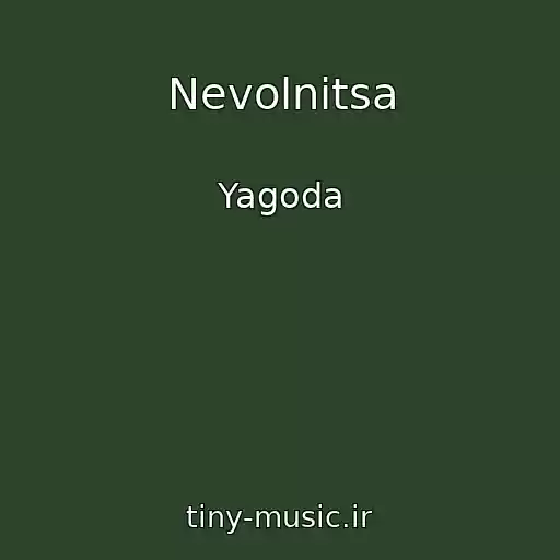 کاور آهنگ Nevolnitsa از Yagoda