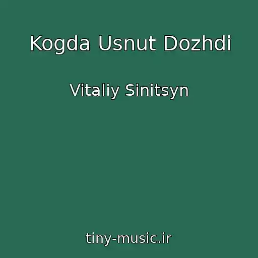 کاور آهنگ Kogda Usnut Dozhdi از Vitaliy Sinitsyn
