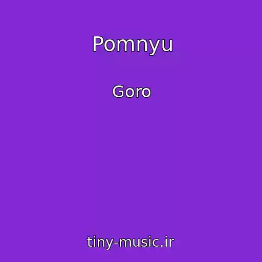 کاور آهنگ Pomnyu از Goro