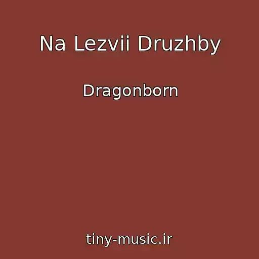 کاور آهنگ Na Lezvii Druzhby از Dragonborn