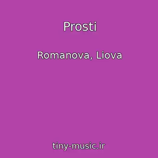 کاور آهنگ Prosti از Romanova, Liova