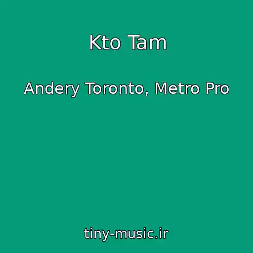 کاور آهنگ Kto Tam از Andery Toronto, Metro Pro