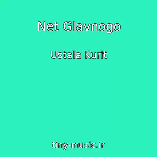 کاور آهنگ Net Glavnogo از Ustala Kurit