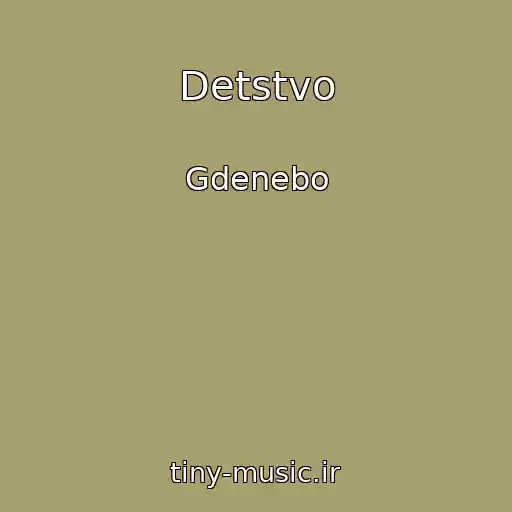 کاور آهنگ Detstvo از Gdenebo
