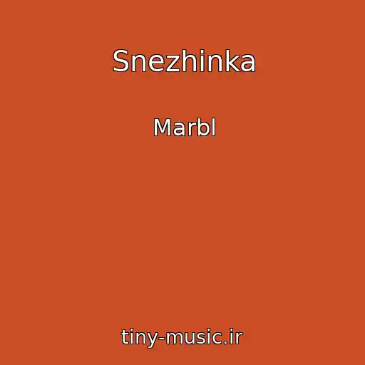 کاور آهنگ Snezhinka از Marbl