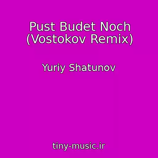 کاور آهنگ Pust Budet Noch (Vostokov Remix) از Yuriy Shatunov