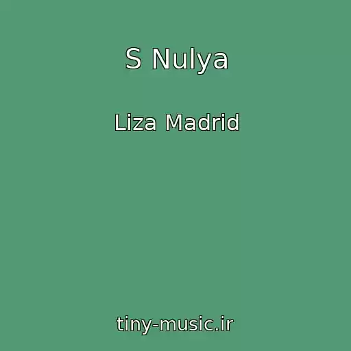 کاور آهنگ S Nulya از Liza Madrid