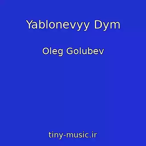 کاور آهنگ Yablonevyy Dym از Oleg Golubev