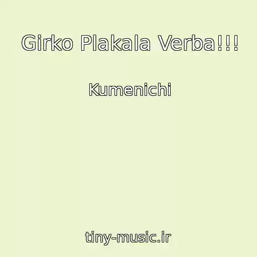 کاور آهنگ Gіrko Plakala Verba!!! از Kumenichі