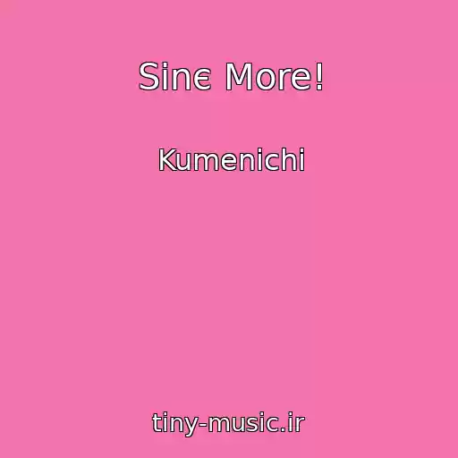 کاور آهنگ Sinє More! از Kumenichі