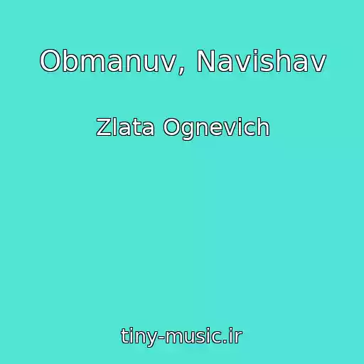 کاور آهنگ Obmanuv, Navіshav از Zlata Ognevich