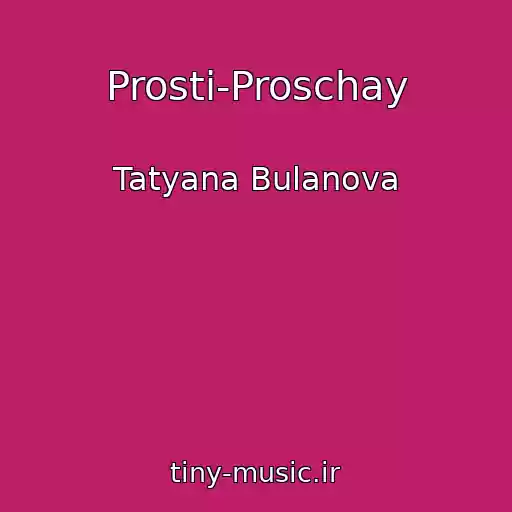 کاور آهنگ Prosti-Proschay از Tatyana Bulanova