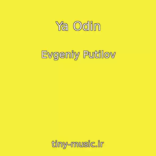 کاور آهنگ Ya Odin از Evgeniy Putilov