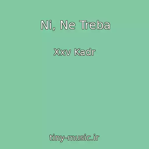 کاور آهنگ Nі, Ne Treba از Xxv Kadr